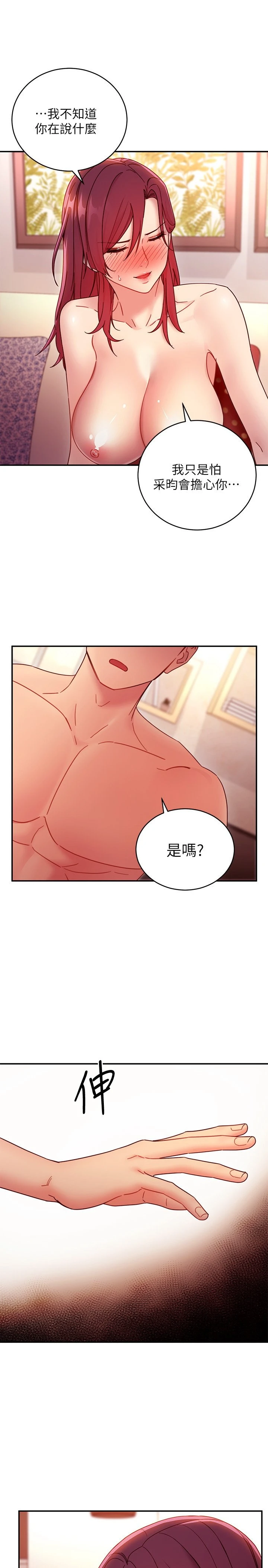 [韩国漫画] 继母的朋友们 剧情,熟女人妻,巨乳大奶,不伦#[27P]-5