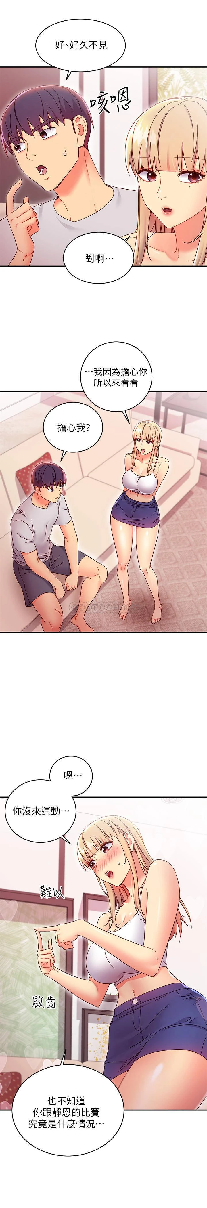 [韩国漫画] 继母的朋友们 剧情,熟女人妻,巨乳大奶,不伦#[27P]-19
