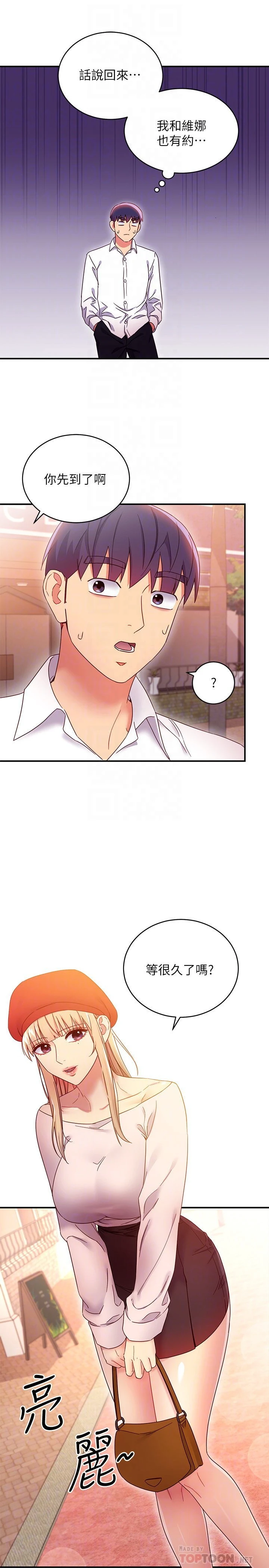 [韩国漫画] 继母的朋友们 剧情,熟女人妻,巨乳大奶,不伦#[31P]-18