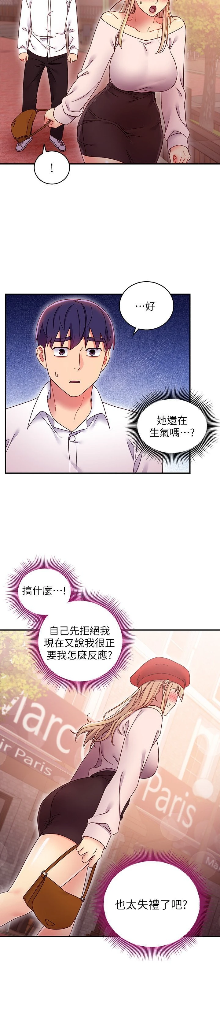 [韩国漫画] 继母的朋友们 剧情,熟女人妻,巨乳大奶,不伦#[31P]-21