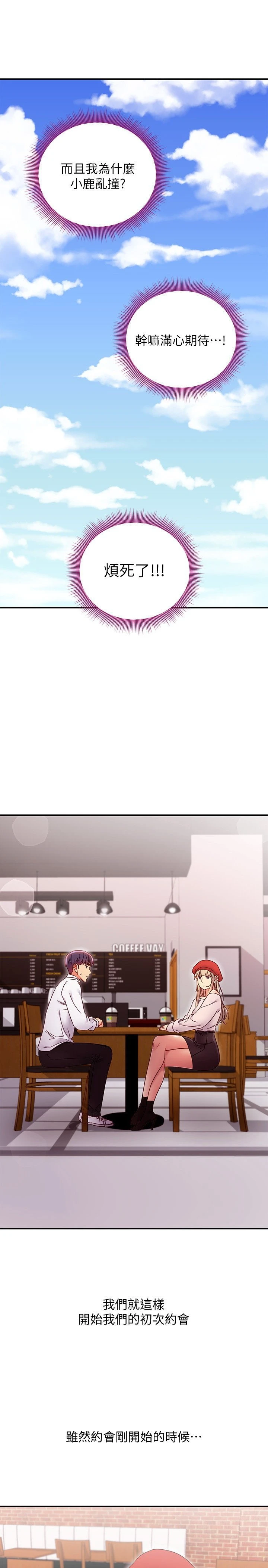 [韩国漫画] 继母的朋友们 剧情,熟女人妻,巨乳大奶,不伦#[31P]-22