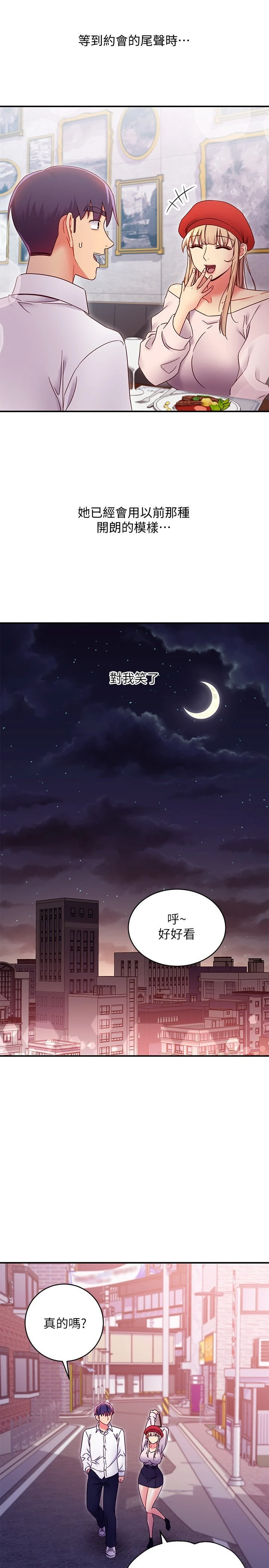 [韩国漫画] 继母的朋友们 剧情,熟女人妻,巨乳大奶,不伦#[31P]-24