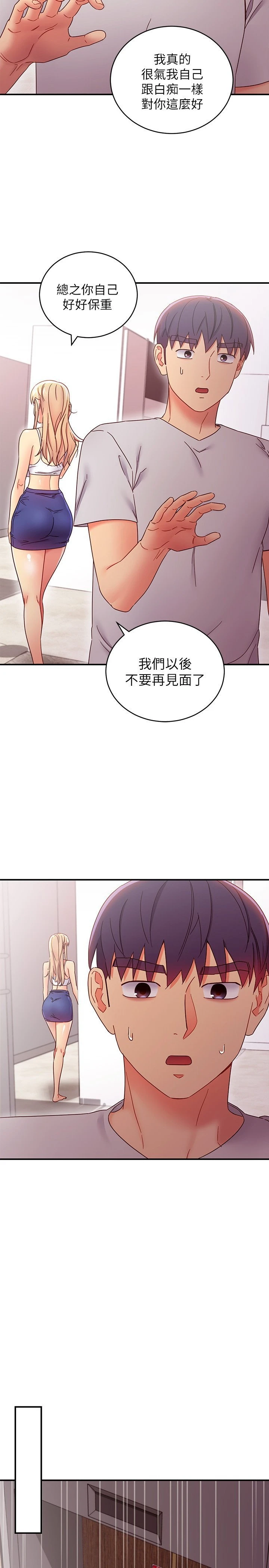 [韩国漫画] 继母的朋友们 剧情,熟女人妻,巨乳大奶,不伦#[31P]-7