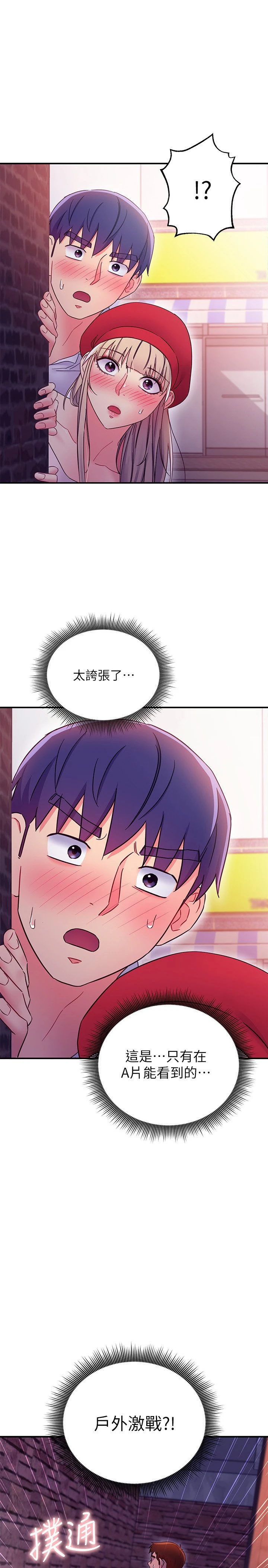 [韩国漫画] 继母的朋友们 剧情,熟女人妻,巨乳大奶,不伦#[29P]-1