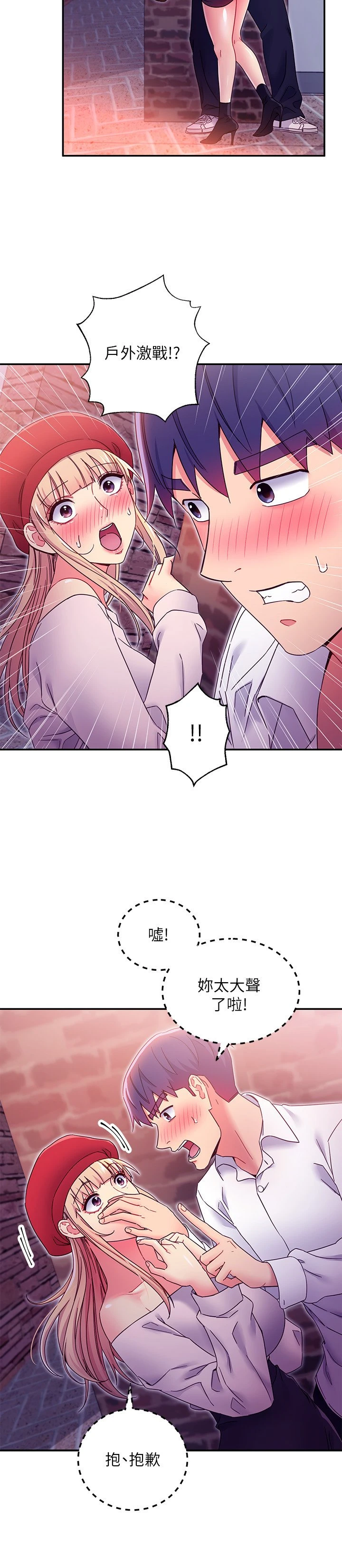 [韩国漫画] 继母的朋友们 剧情,熟女人妻,巨乳大奶,不伦#[29P]-5
