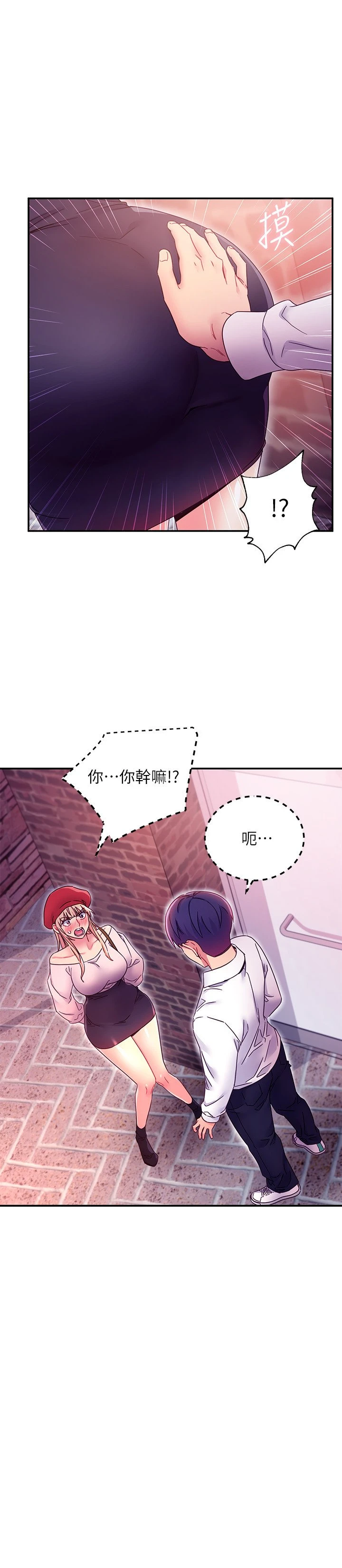 [韩国漫画] 继母的朋友们 剧情,熟女人妻,巨乳大奶,不伦#[29P]-7