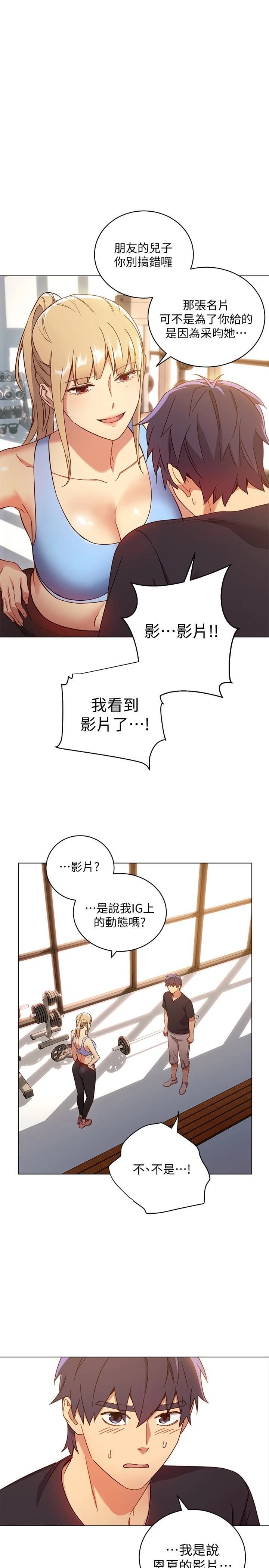 [韩国漫画] 继母的朋友们 剧情,熟女人妻,巨乳大奶,不伦#[33P]-1