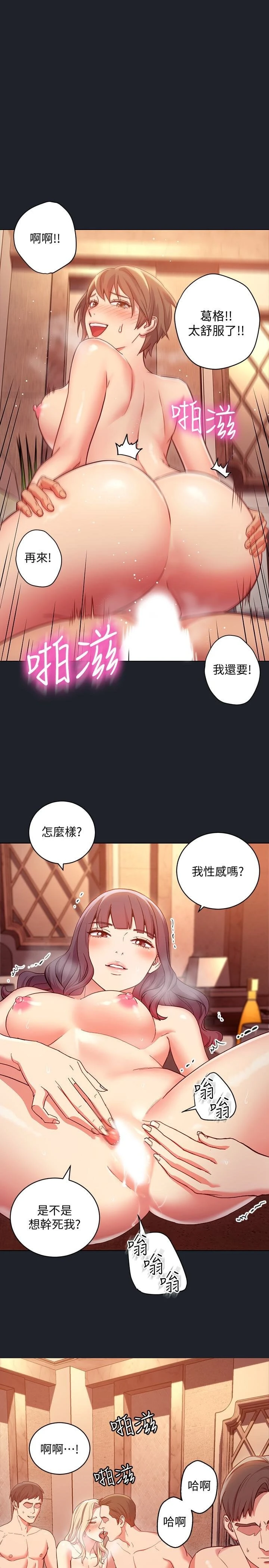 [韩国漫画] 继母的朋友们 剧情,熟女人妻,巨乳大奶,不伦#[33P]-14