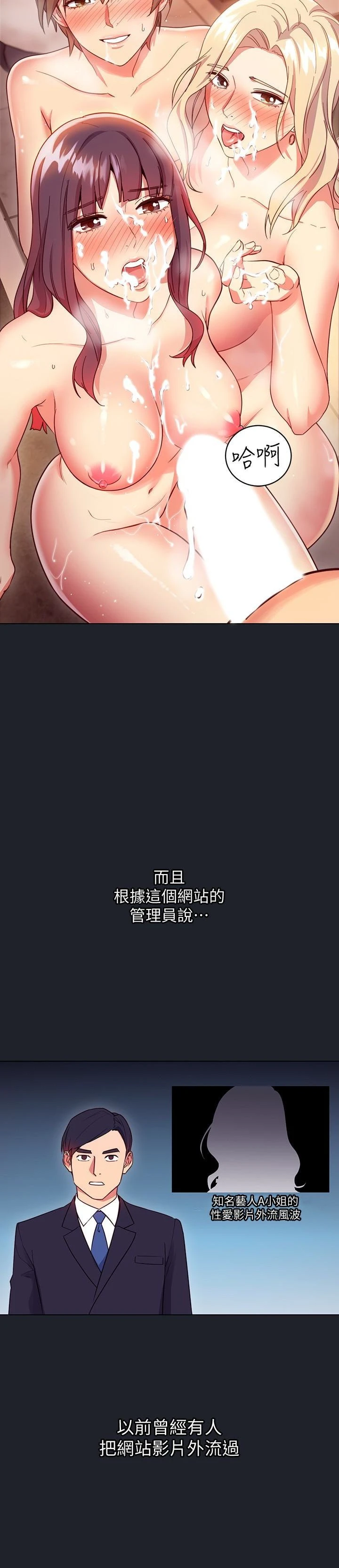 [韩国漫画] 继母的朋友们 剧情,熟女人妻,巨乳大奶,不伦#[33P]-17