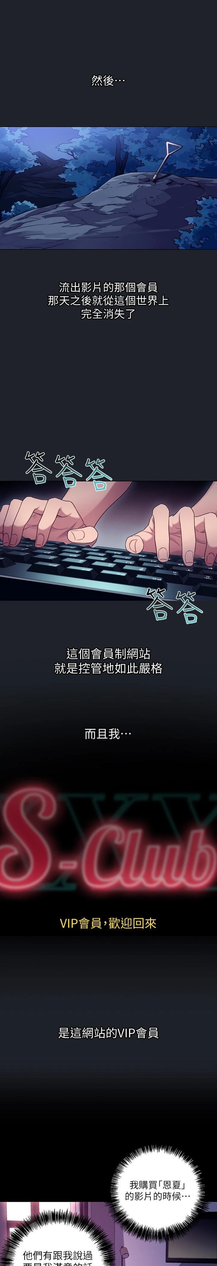 [韩国漫画] 继母的朋友们 剧情,熟女人妻,巨乳大奶,不伦#[33P]-18