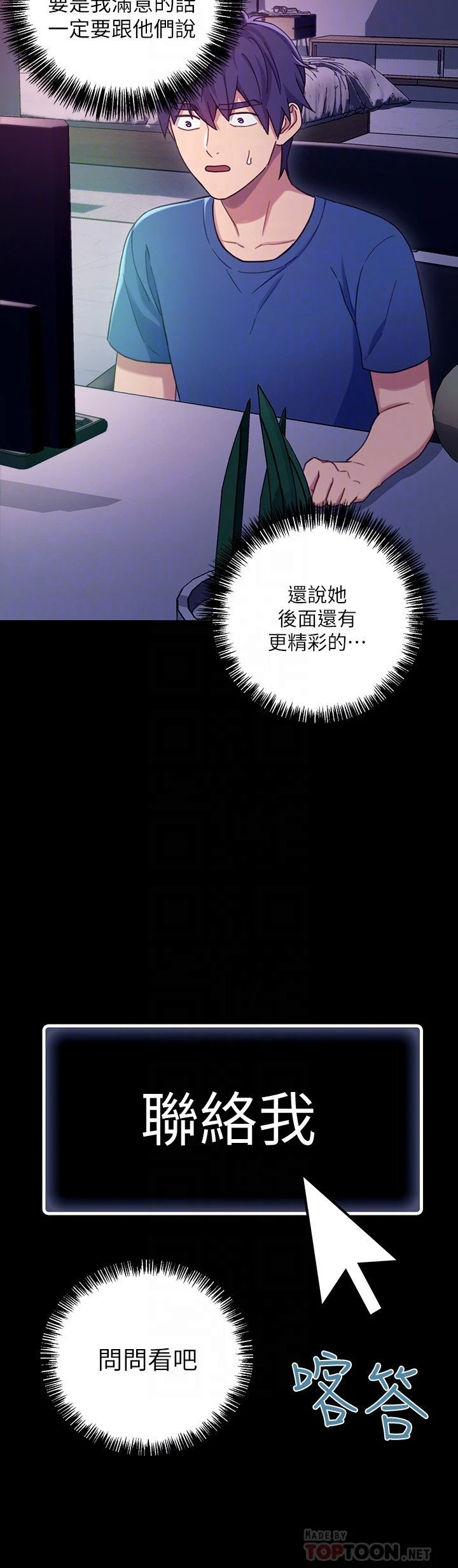 [韩国漫画] 继母的朋友们 剧情,熟女人妻,巨乳大奶,不伦#[33P]-19