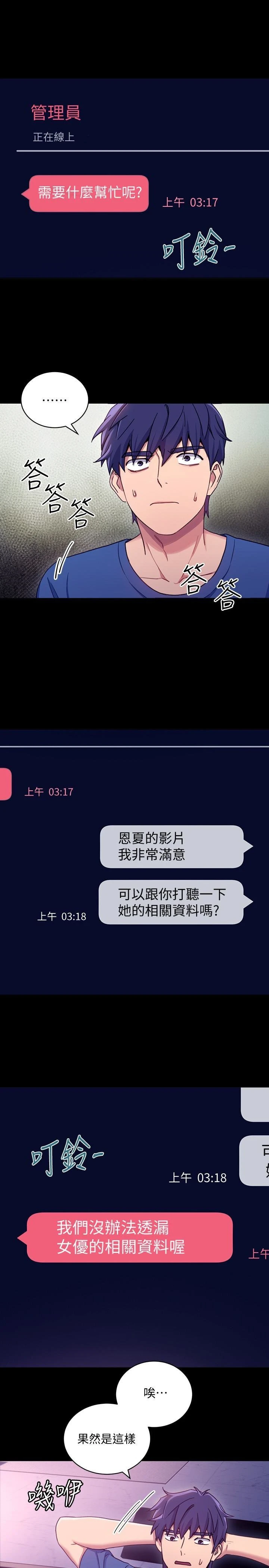[韩国漫画] 继母的朋友们 剧情,熟女人妻,巨乳大奶,不伦#[33P]-20