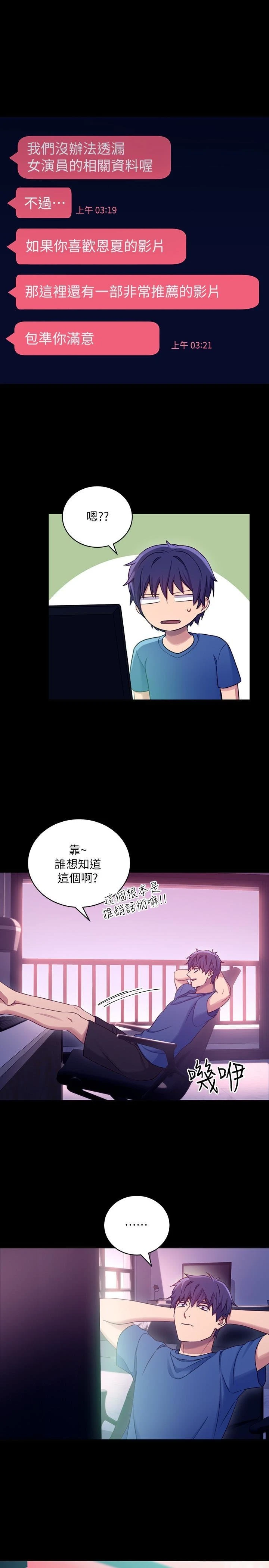 [韩国漫画] 继母的朋友们 剧情,熟女人妻,巨乳大奶,不伦#[33P]-22