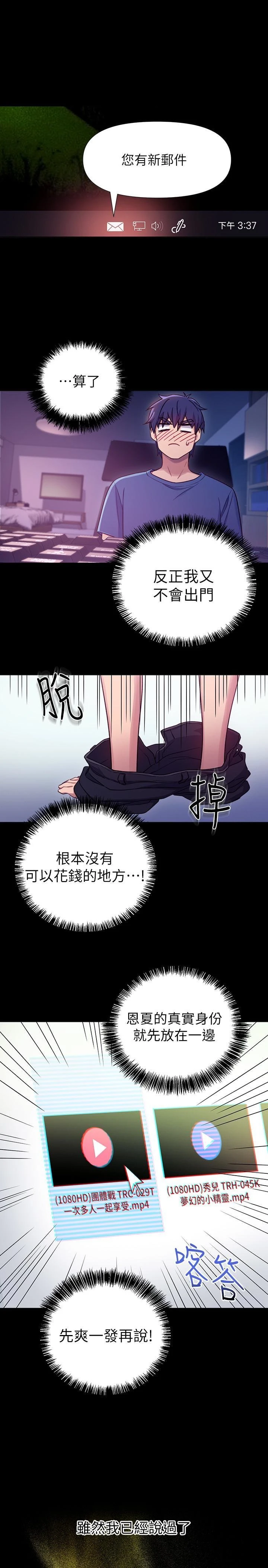 [韩国漫画] 继母的朋友们 剧情,熟女人妻,巨乳大奶,不伦#[33P]-28
