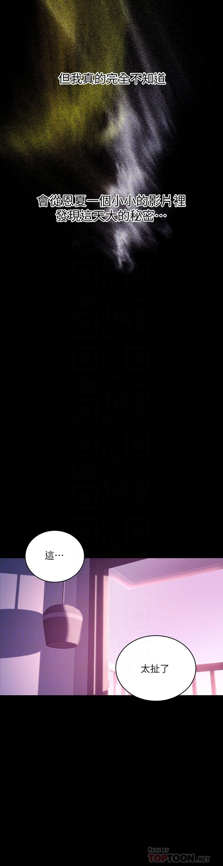 [韩国漫画] 继母的朋友们 剧情,熟女人妻,巨乳大奶,不伦#[33P]-29