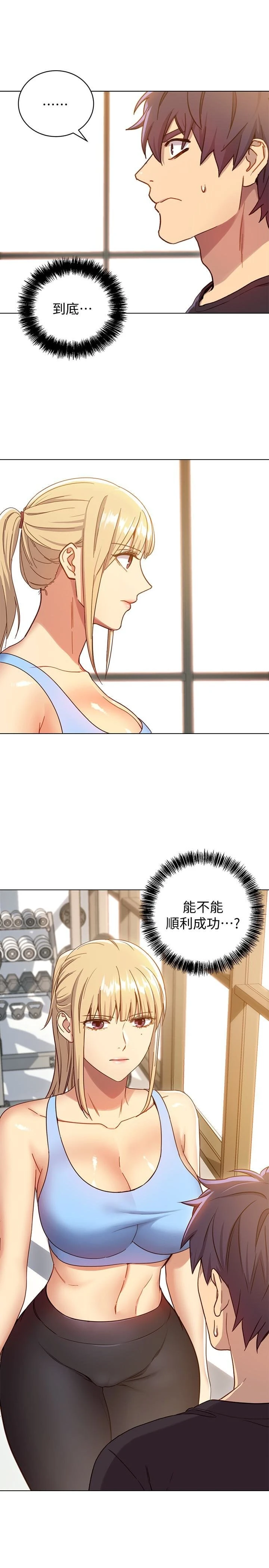 [韩国漫画] 继母的朋友们 剧情,熟女人妻,巨乳大奶,不伦#[33P]-3