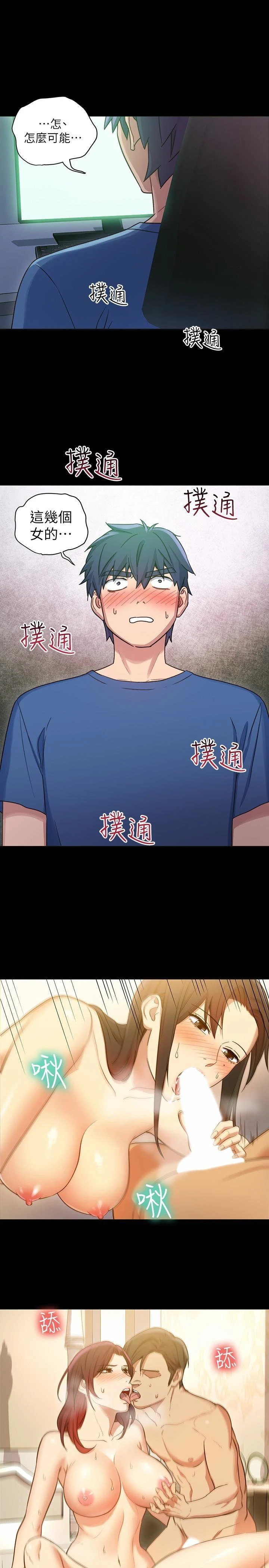 [韩国漫画] 继母的朋友们 剧情,熟女人妻,巨乳大奶,不伦#[33P]-30