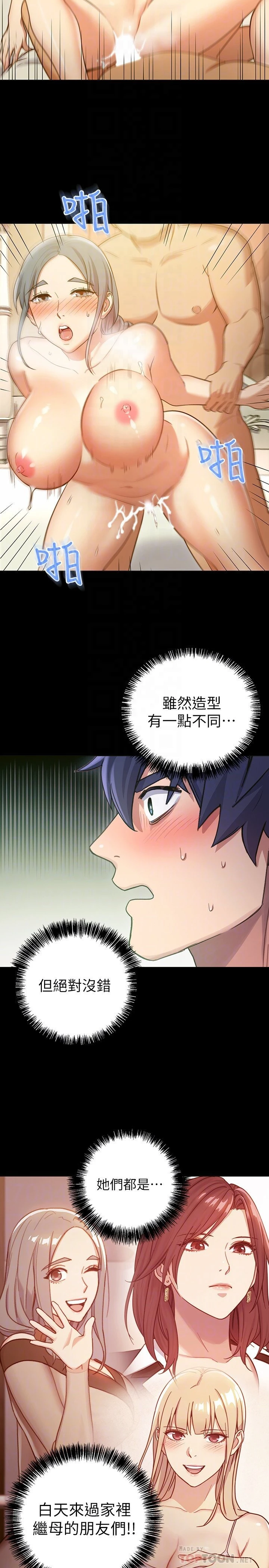 [韩国漫画] 继母的朋友们 剧情,熟女人妻,巨乳大奶,不伦#[33P]-31