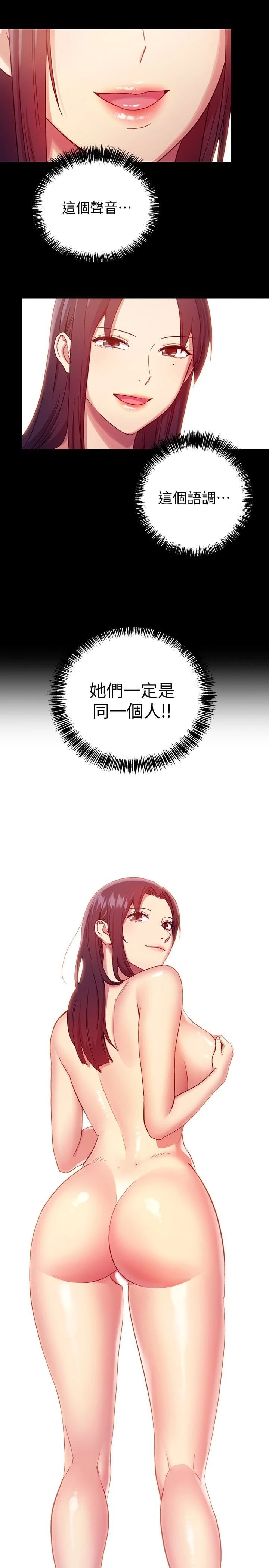 [韩国漫画] 继母的朋友们 剧情,熟女人妻,巨乳大奶,不伦#[33P]-6