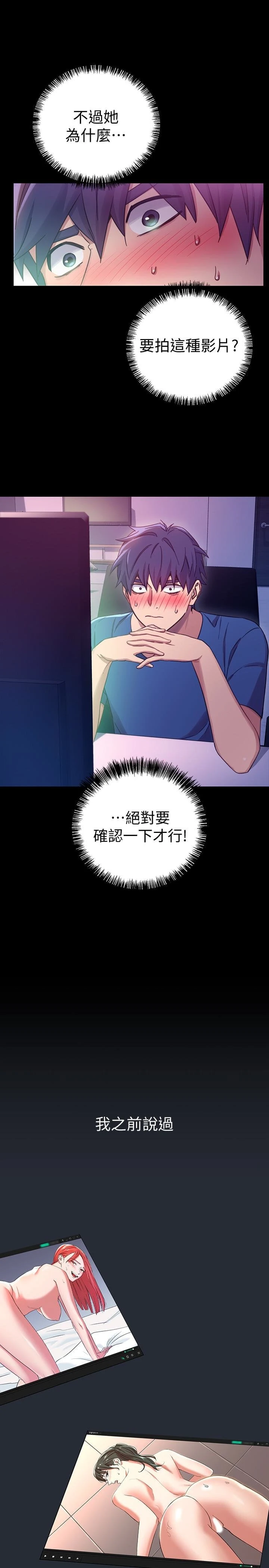 [韩国漫画] 继母的朋友们 剧情,熟女人妻,巨乳大奶,不伦#[33P]-8