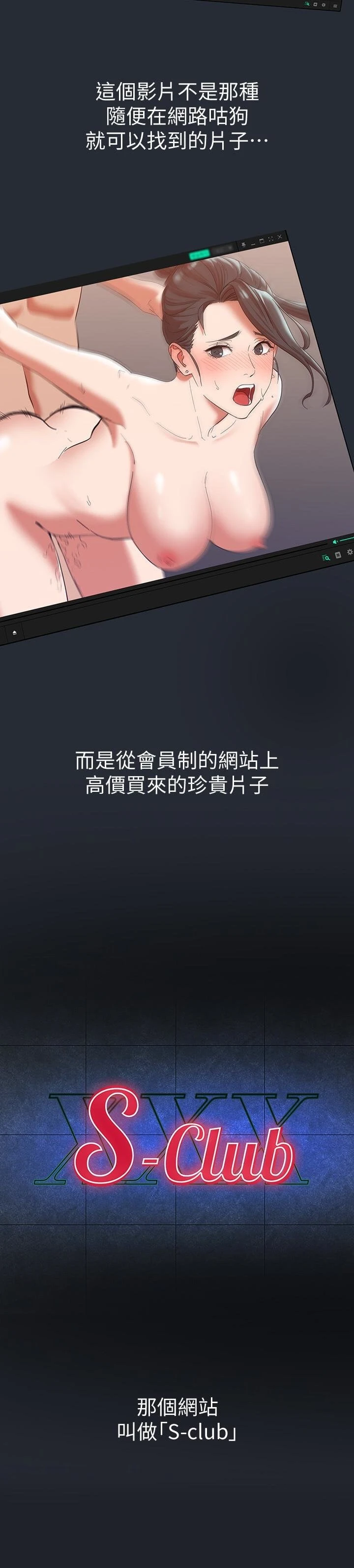[韩国漫画] 继母的朋友们 剧情,熟女人妻,巨乳大奶,不伦#[33P]-9