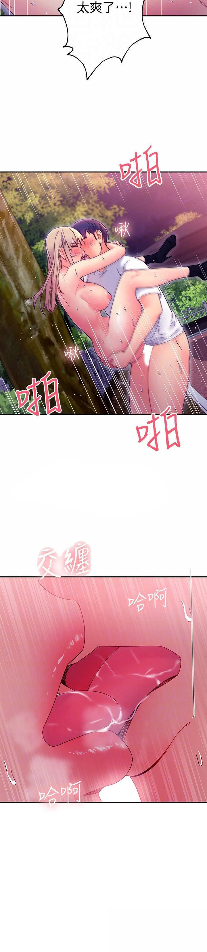 [韩国漫画] 继母的朋友们 剧情,熟女人妻,巨乳大奶,不伦#[36P]-10