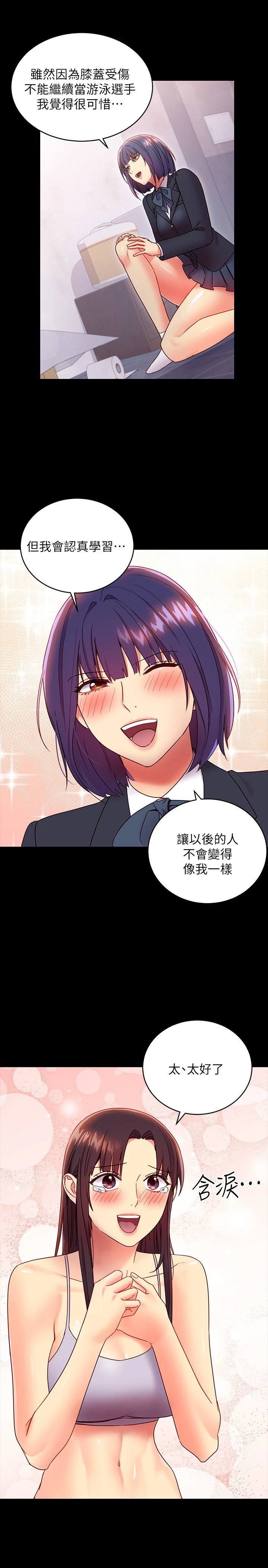[韩国漫画] 继母的朋友们 剧情,熟女人妻,巨乳大奶,不伦#[32P]-19