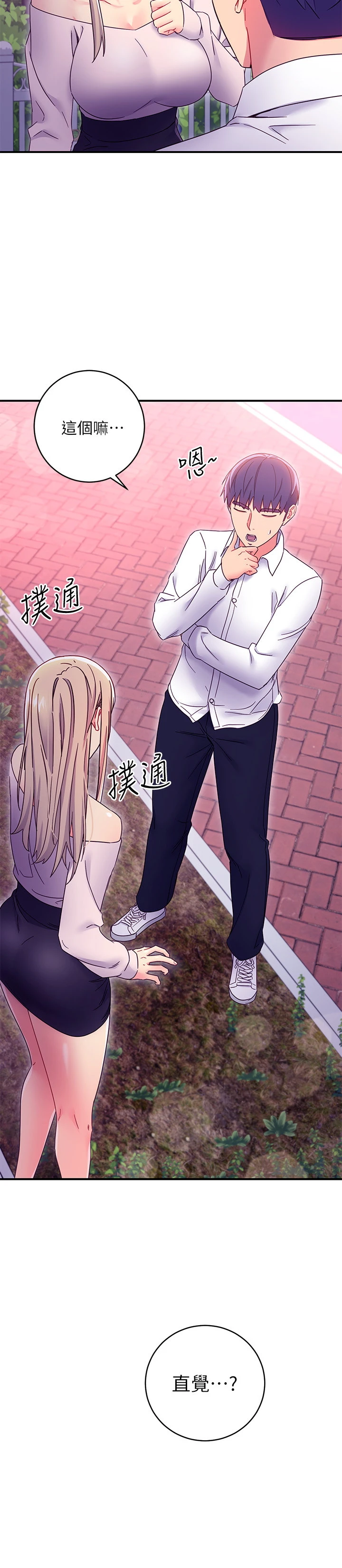 [韩国漫画] 继母的朋友们 剧情,熟女人妻,巨乳大奶,不伦#[32P]-9