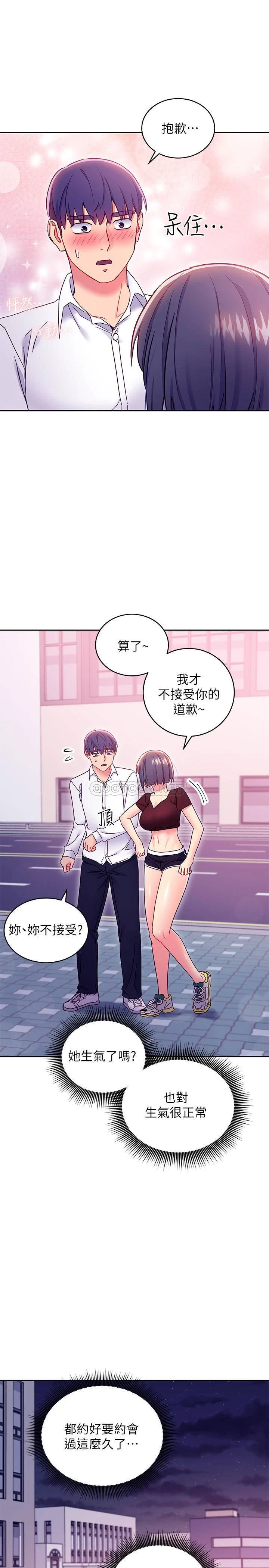 [韩国漫画] 继母的朋友们 剧情,熟女人妻,巨乳大奶,不伦#[35P]-5