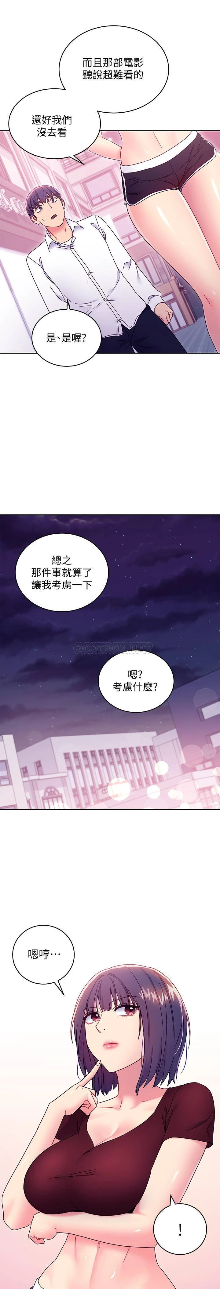 [韩国漫画] 继母的朋友们 剧情,熟女人妻,巨乳大奶,不伦#[35P]-9