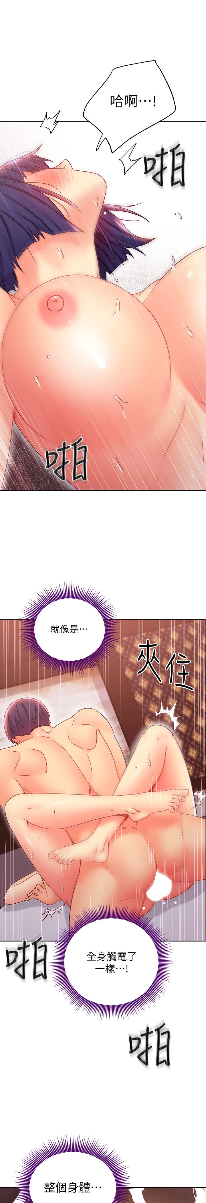 [韩国漫画] 继母的朋友们 剧情,熟女人妻,巨乳大奶,不伦#[37P]-34