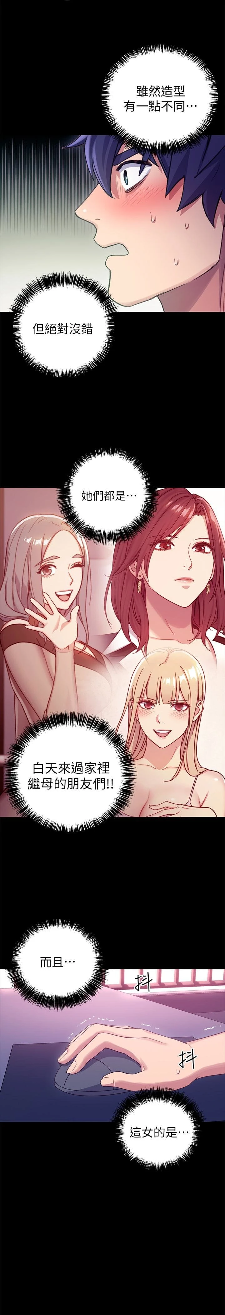 [韩国漫画] 继母的朋友们 剧情,熟女人妻,巨乳大奶,不伦#[32P]-1
