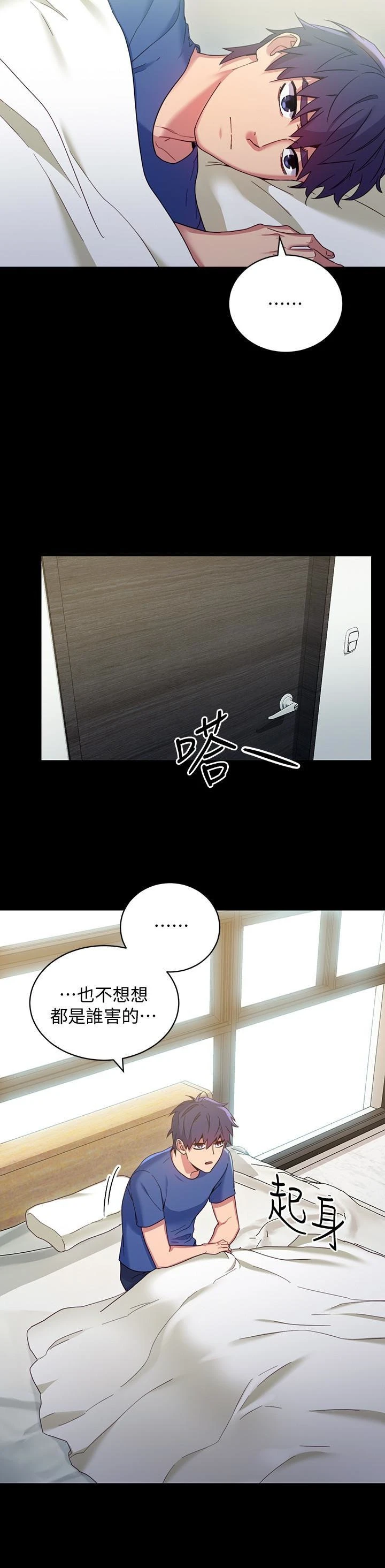 [韩国漫画] 继母的朋友们 剧情,熟女人妻,巨乳大奶,不伦#[32P]-17