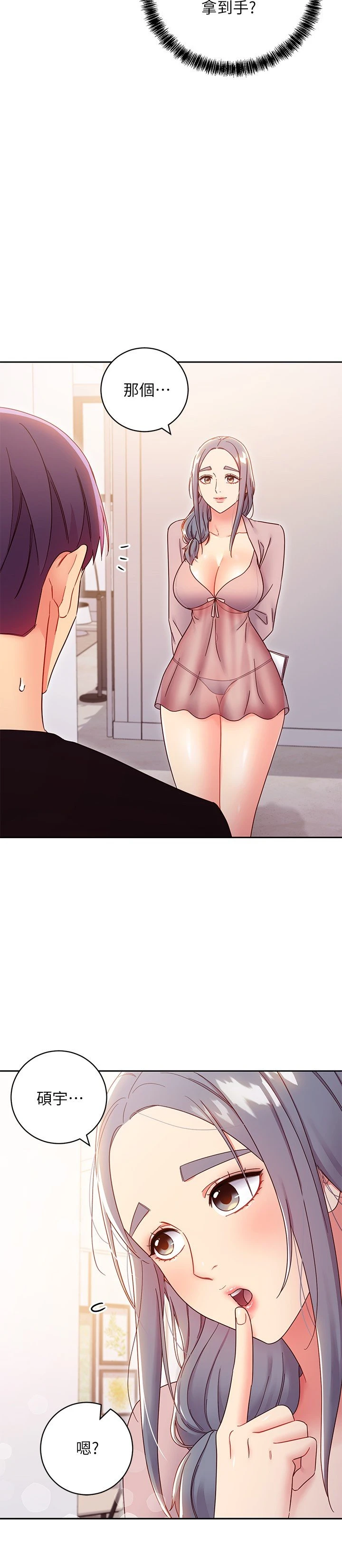 [韩国漫画] 继母的朋友们 剧情,熟女人妻,巨乳大奶,不伦#[33P]-13