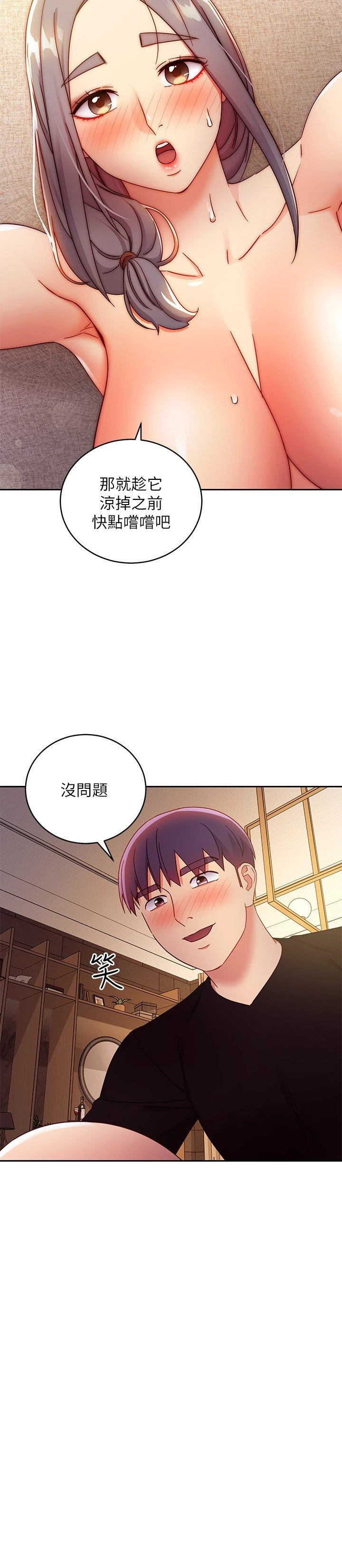 [韩国漫画] 继母的朋友们 剧情,熟女人妻,巨乳大奶,不伦#[28P]-22