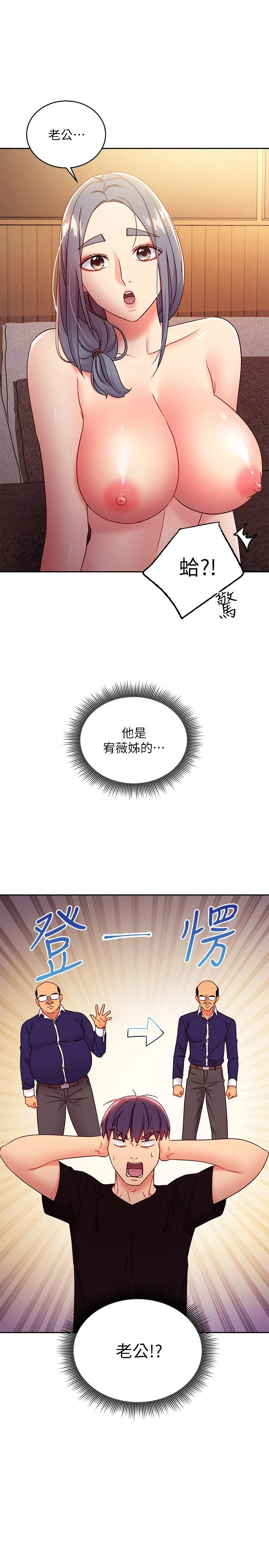 [韩国漫画] 继母的朋友们 剧情,熟女人妻,巨乳大奶,不伦#[28P]-27