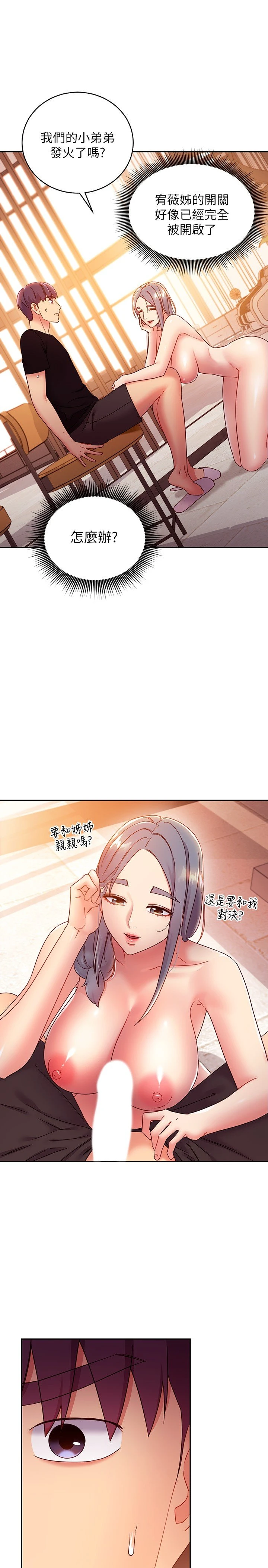 [韩国漫画] 继母的朋友们 剧情,熟女人妻,巨乳大奶,不伦#[28P]-3