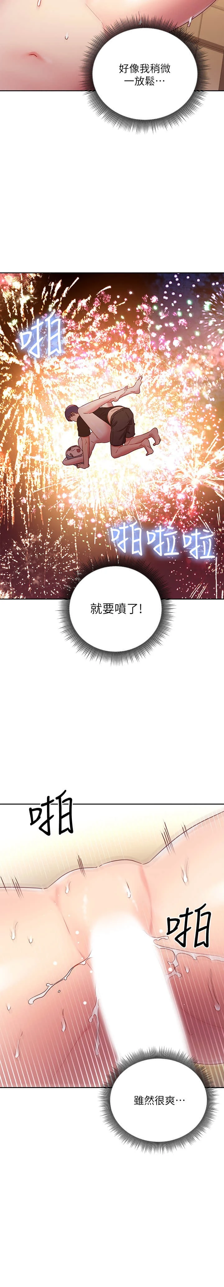 [韩国漫画] 继母的朋友们 剧情,熟女人妻,巨乳大奶,不伦#[28P]-12