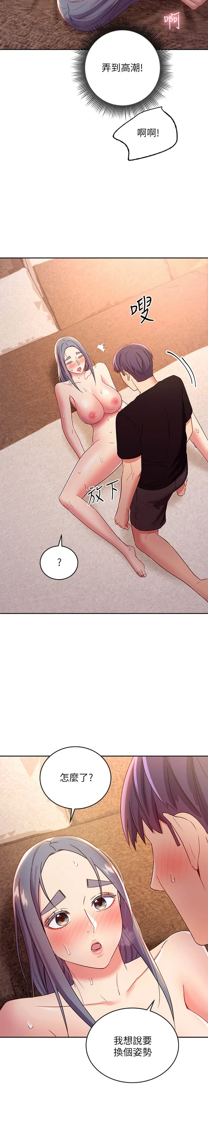 [韩国漫画] 继母的朋友们 剧情,熟女人妻,巨乳大奶,不伦#[28P]-14
