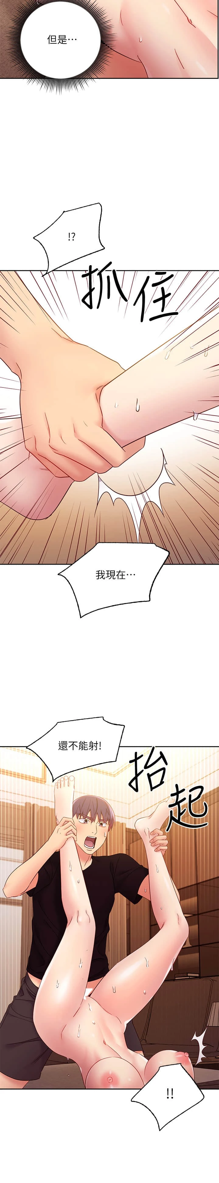 [韩国漫画] 继母的朋友们 剧情,熟女人妻,巨乳大奶,不伦#[28P]-24