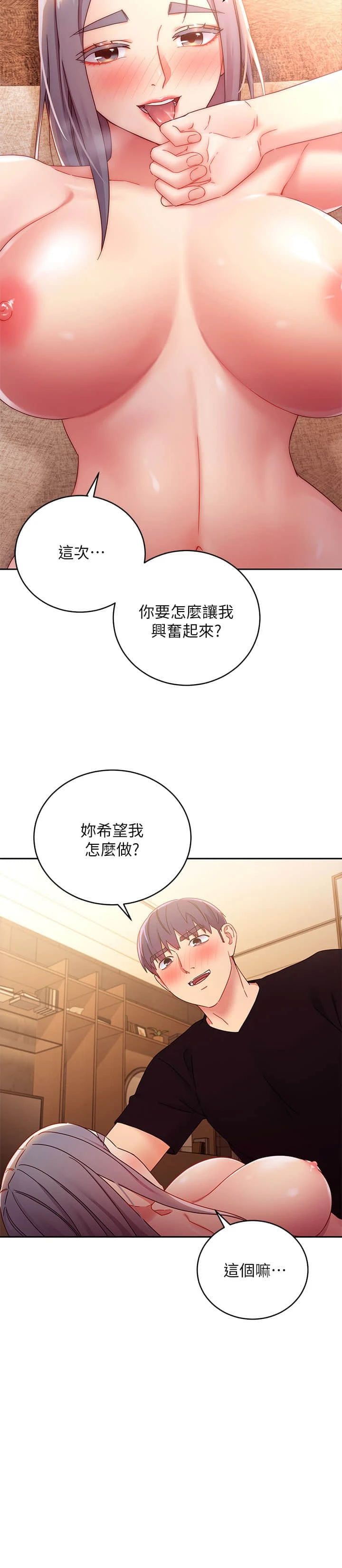 [韩国漫画] 继母的朋友们 剧情,熟女人妻,巨乳大奶,不伦#[28P]-6