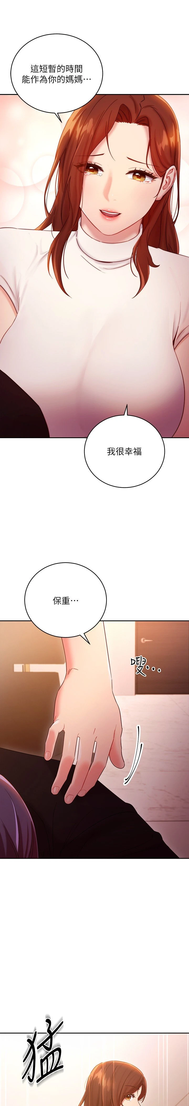 [韩国漫画] 继母的朋友们 剧情,熟女人妻,巨乳大奶,不伦#[30P]-1
