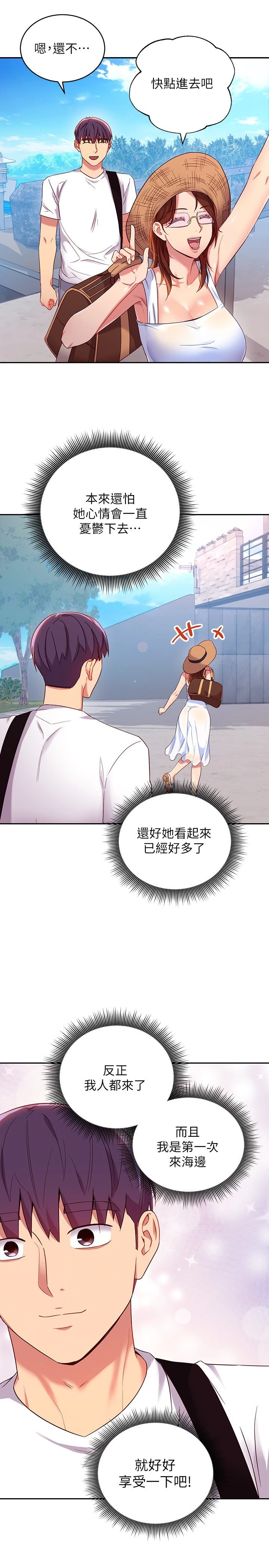 [韩国漫画] 继母的朋友们 剧情,熟女人妻,巨乳大奶,不伦#[30P]-15