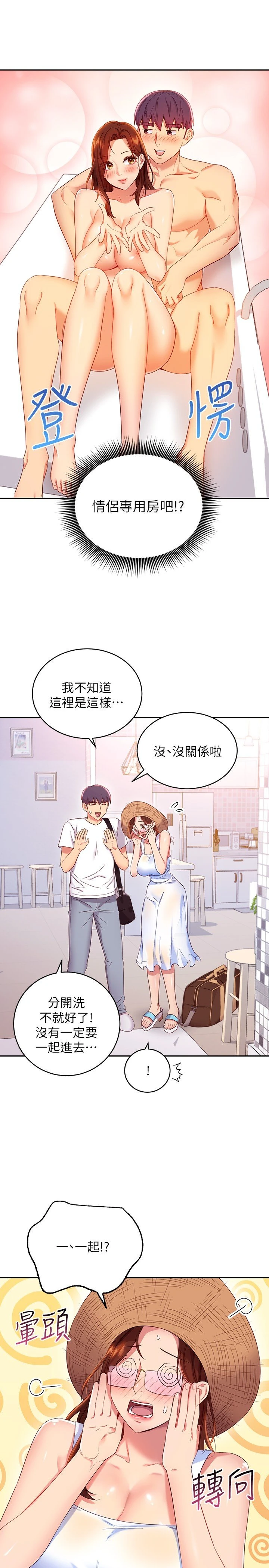 [韩国漫画] 继母的朋友们 剧情,熟女人妻,巨乳大奶,不伦#[30P]-19