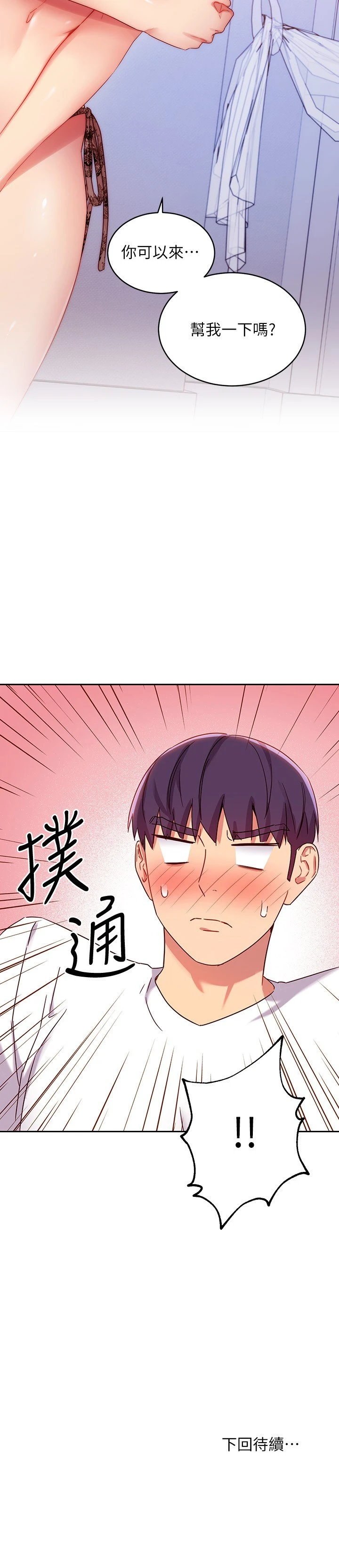 [韩国漫画] 继母的朋友们 剧情,熟女人妻,巨乳大奶,不伦#[30P]-30