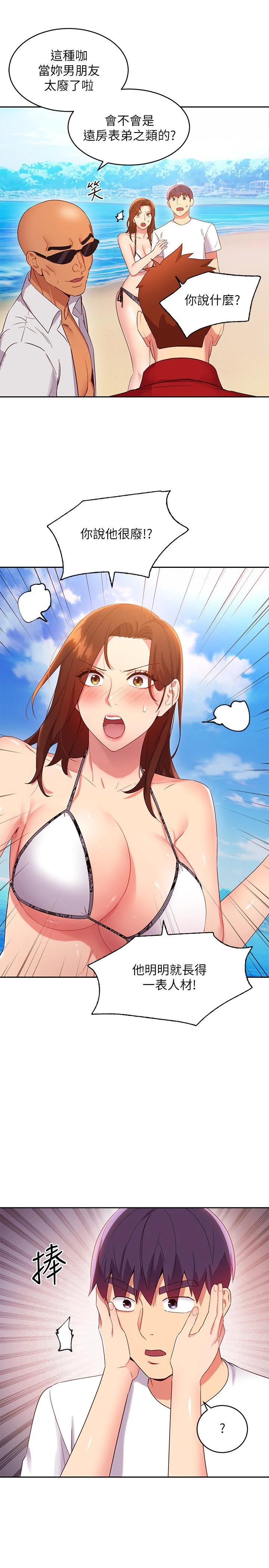 [韩国漫画] 继母的朋友们 剧情,熟女人妻,巨乳大奶,不伦#[32P]-21