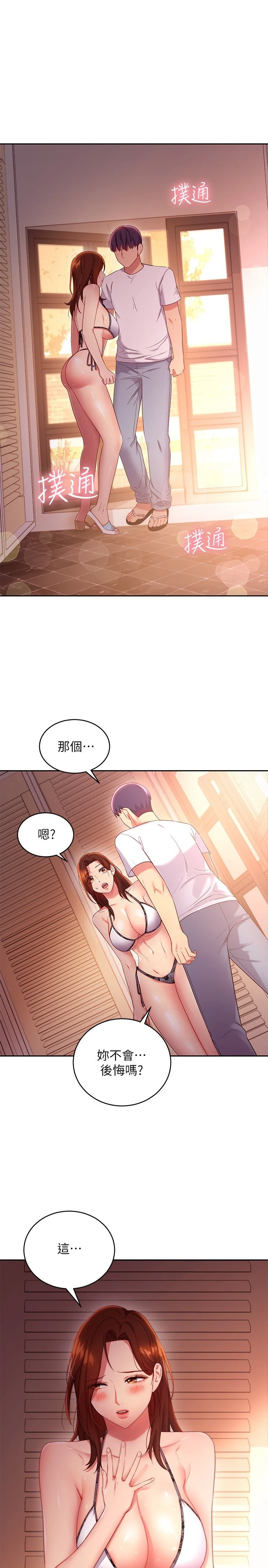 [韩国漫画] 继母的朋友们 剧情,熟女人妻,巨乳大奶,不伦#[29P]-5