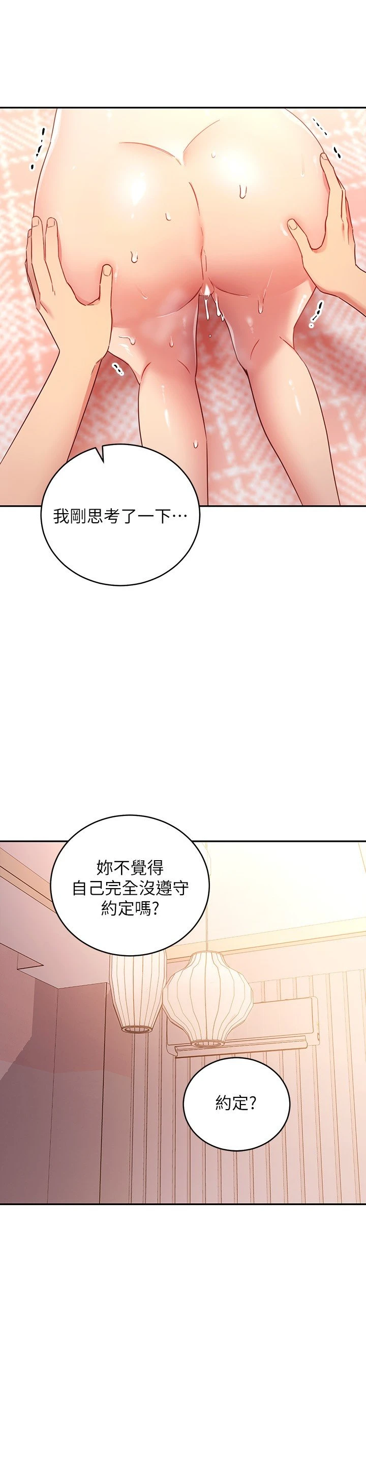 [韩国漫画] 继母的朋友们 剧情,熟女人妻,巨乳大奶,不伦#[29P]-16