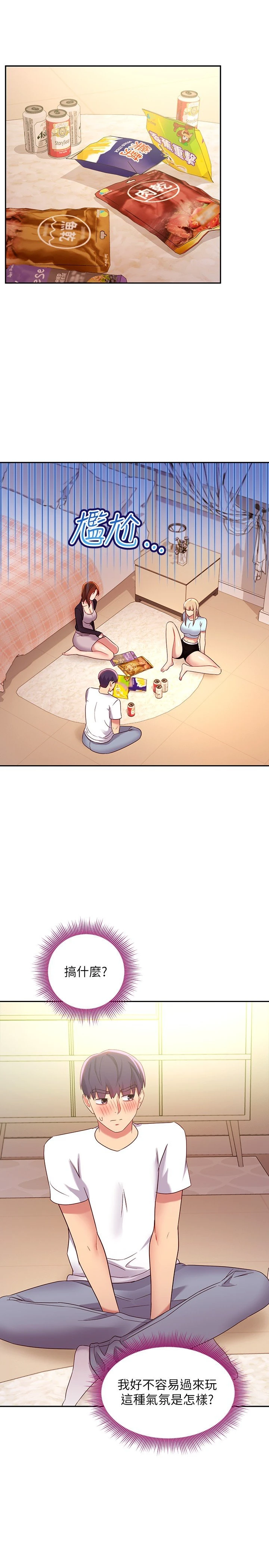 [韩国漫画] 继母的朋友们 剧情,熟女人妻,巨乳大奶,不伦#[31P]-21