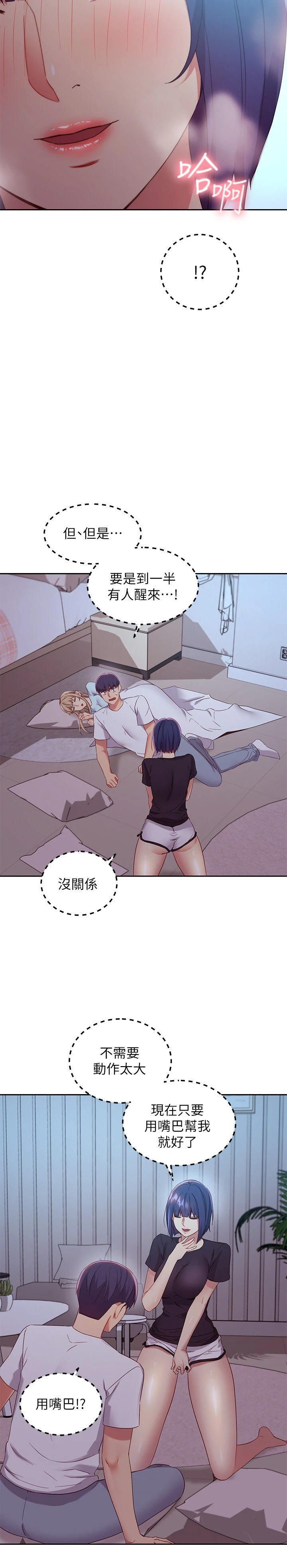 [韩国漫画] 继母的朋友们 剧情,熟女人妻,巨乳大奶,不伦#[33P]-19